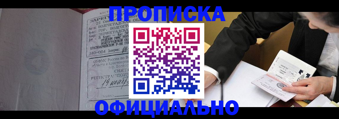 временная регистрация в квартире в Владимирской области