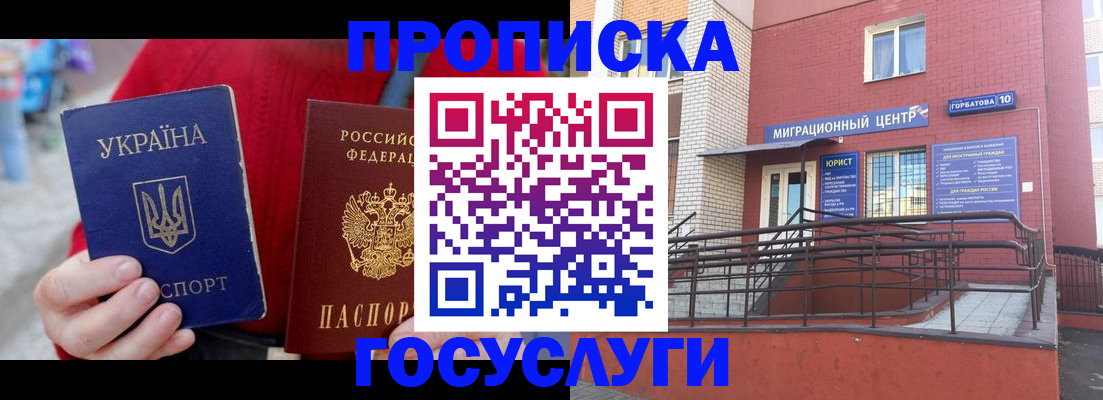 временная регистрация в Владимирской области