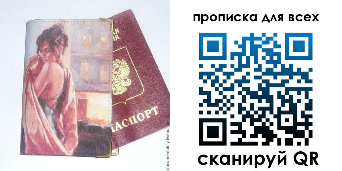 временная регистрация собственник в Владимирской области