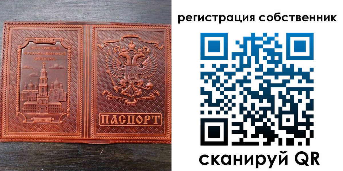 временная регистрация гарантия в Владимирской области