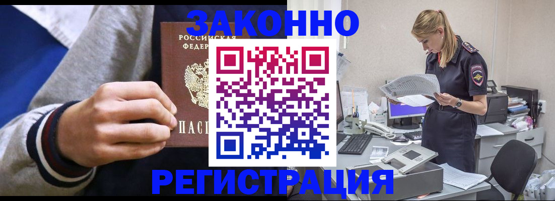 прописка иностранных граждан в Владимирской области