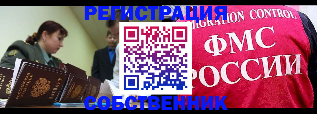 прописка для кредита в Владимирской области