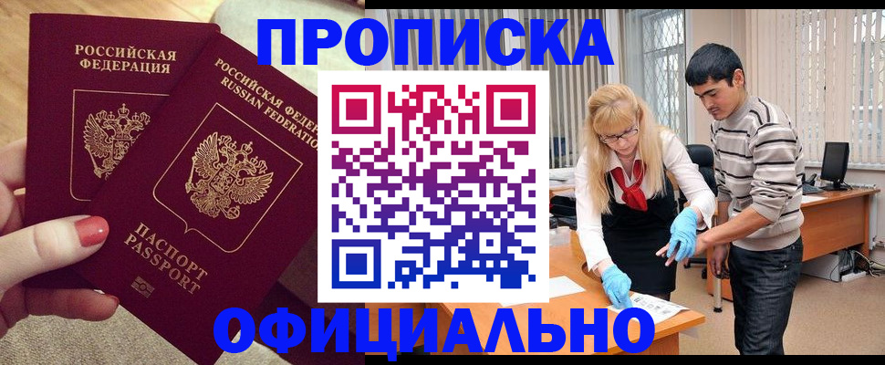 временная регистрация для школы в Владимирской области